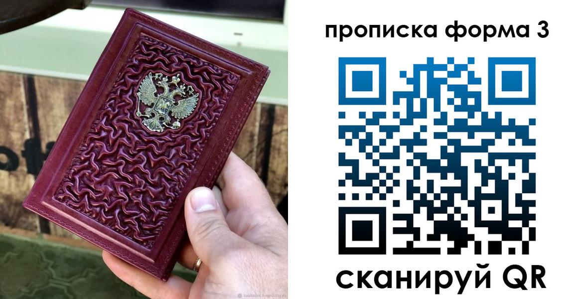 временная регистрация законно в Сланцах