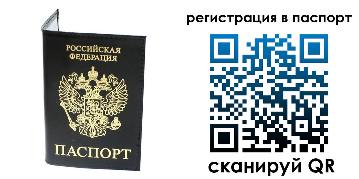 временная регистрация в квартире в Сланцах