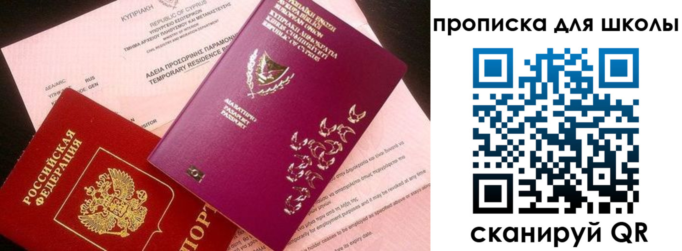 временная регистрация надежно в Сланцах
