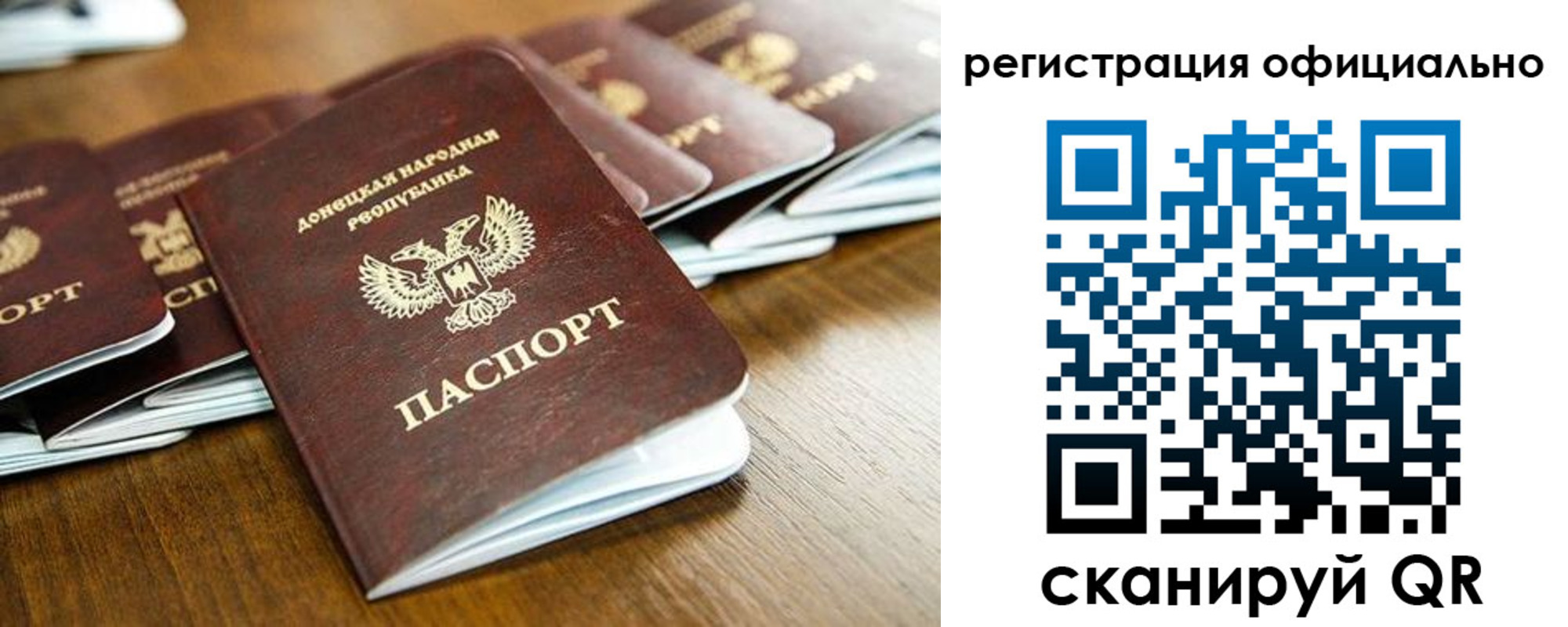 прописка ребенка в Сланцах