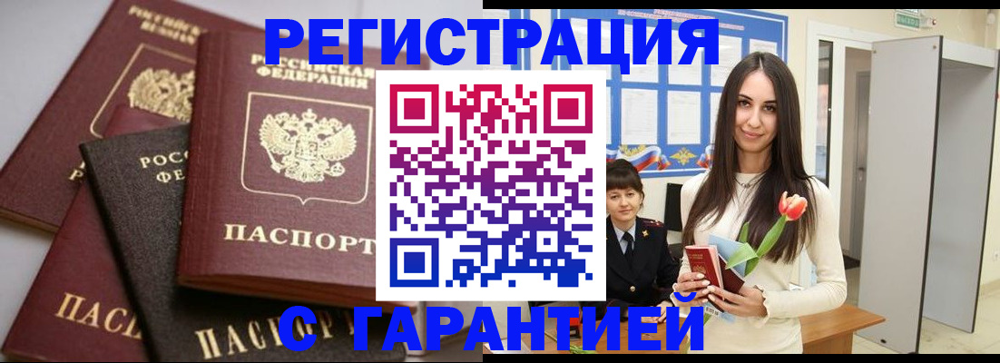 временная регистрация госуслуги в Сланцах