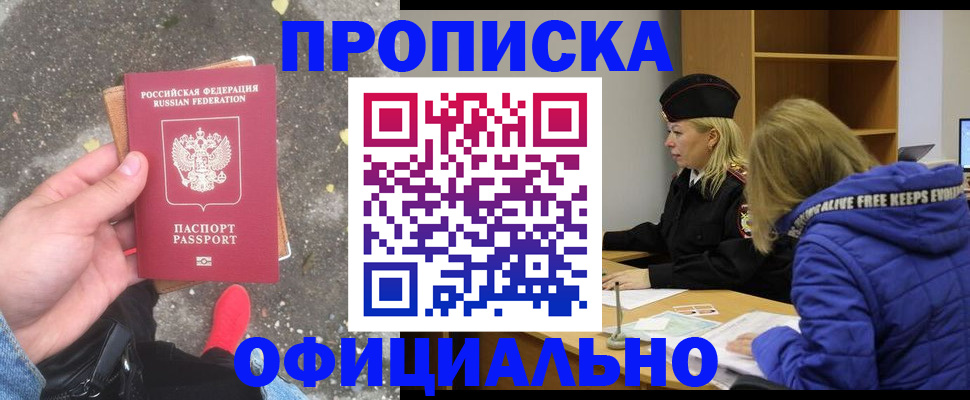 прописка в квартире в Сланцах