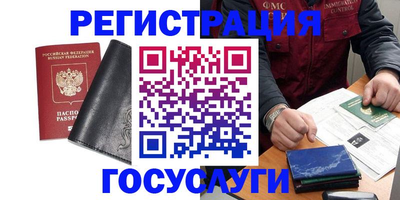 прописка для военкомата в Сланцах